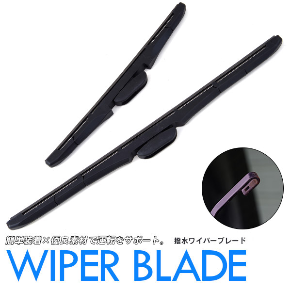 楽天市場】楽天1位☆2冠達成！エアロワイパー ブレード S850タイプ 2本セット 300mm 350mm 375mm 400mm  425mm450mm 475mm 500mm 525mm550mm 600mm 650mm 700mm サイズ選択 ワイパーブレード 2本セット  エアロワイパーブレード【送料無料】 アズーリ : アズーリプロデュース