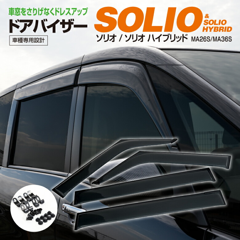 楽天市場】【AZ】日産 ノート E12/NE12 高品質 サイドバイザー/ドアバイザー 専用設計 雨よけ 金具＆両面テープのＷ固定 スモーク アズーリ  : アズーリプロデュース