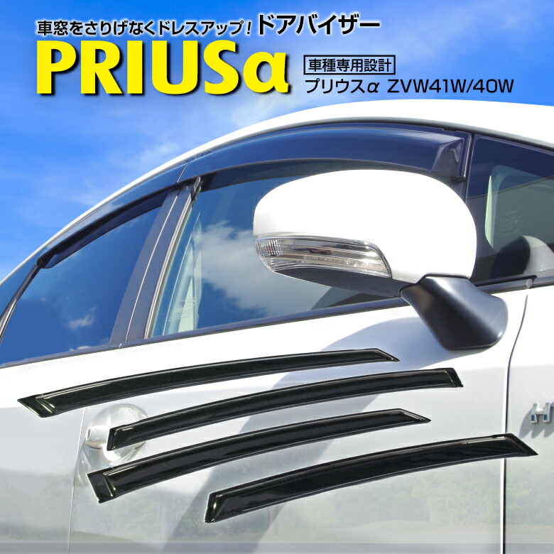 楽天市場】40系 プリウスα ZVW40/ZVW41 リアバンパー ステップ