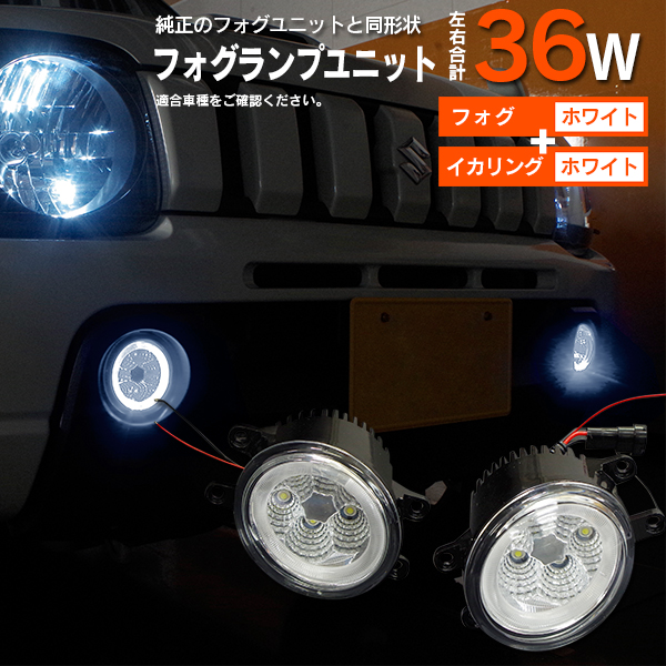 楽天市場】AZ製 スズキ ジムニー JB23W H16.10～ フォグランプ LED