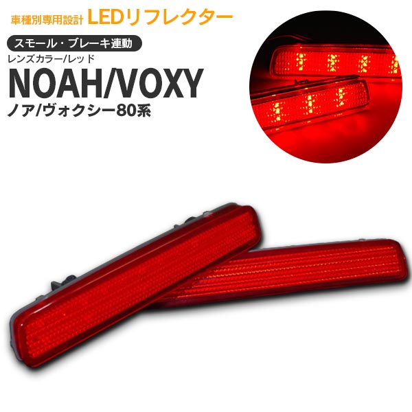 リフレクター 黒 赤 セット 配線キット付き 楽天市場】新型 ハリアー 80系 トヨタ 4灯化キット 電源取り出し