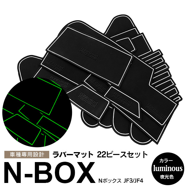 楽天市場】N-BOX JF3/4 H29.8〜 ブラックメッシュ シルバー サンシェード 10枚セット 1台分 日よけ 車中泊 カーテン Nボックス  エヌボックス 【一式】 : アズーリプロデュース