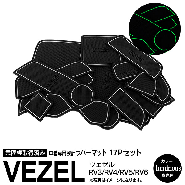 楽天市場】13日20時〜4時間限定クーポン配布中!60 ハリアー ZSU6#W/AVU65W ラバーマット ラバードアポケットマット カラー 夜光色  ホワイト 蓄光 14ピース ゴムゴムマット インナーマット 滑り止めシート 内装 パーツ【送料無料】 : アズーリプロデュース