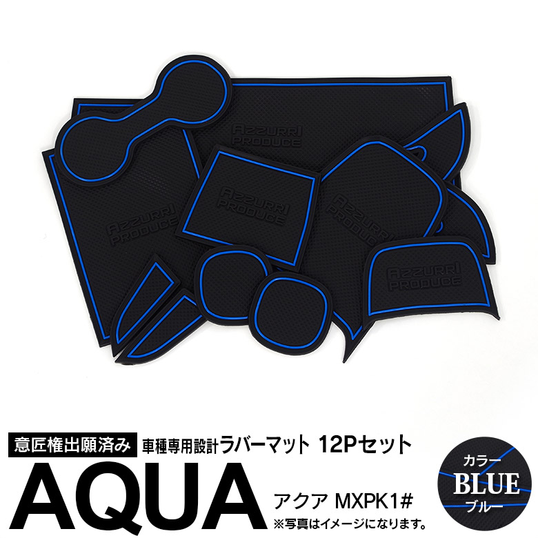 SHAOHAOトヨタ アクア MXPK1型 車種専用設計 車用 ノンスリップマット ドアポケットマット? ラバーマット インテリアラバーマッ  TFAmtvBZ4o
