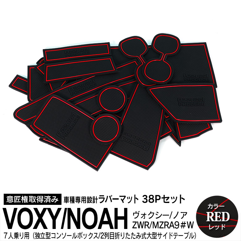 楽天市場】90系 ヴォクシー ノア VOXY NOAH R4.1〜 7人乗り用