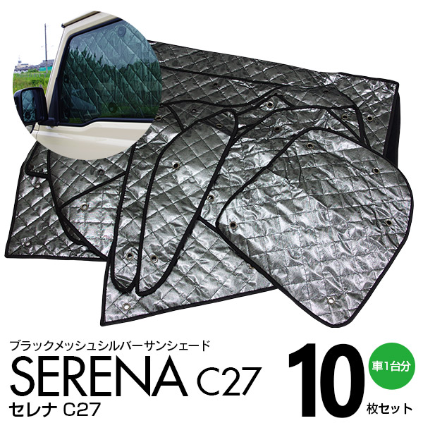 楽天市場】20日限定!楽天カード決済でP最大15倍!エブリイ バン エブリイ ワゴン DA17V DA17W H27.2〜 ブラックメッシュ シルバー  サンシェード 8枚セット 1台分 日よけ 車中泊 カーテン 【一式】 : アズーリプロデュース