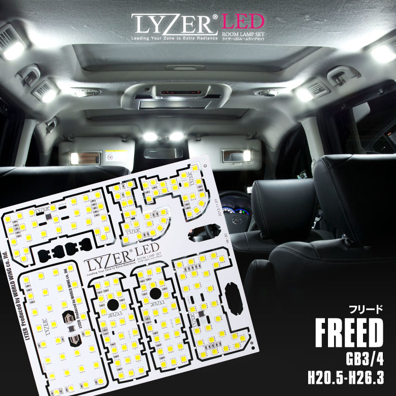 楽天市場 ポイント10倍 フリード Gb3 Gb4 小型レンズ車 Ledルームランプ Lyzer ライザー プラモデル型 一枚基板 超高輝度 1chip 100ma クールホワイト 送料無料 アズーリプロデュース 楽天市場 ポイント10倍 フリード Gb3 Gb4 小型レンズ車 Ledルームランプ Lyzer ライザー プラモデル型 一枚基板 超高輝度 1chip 100ma クールホワイト 送料無料 アズーリプロデュース