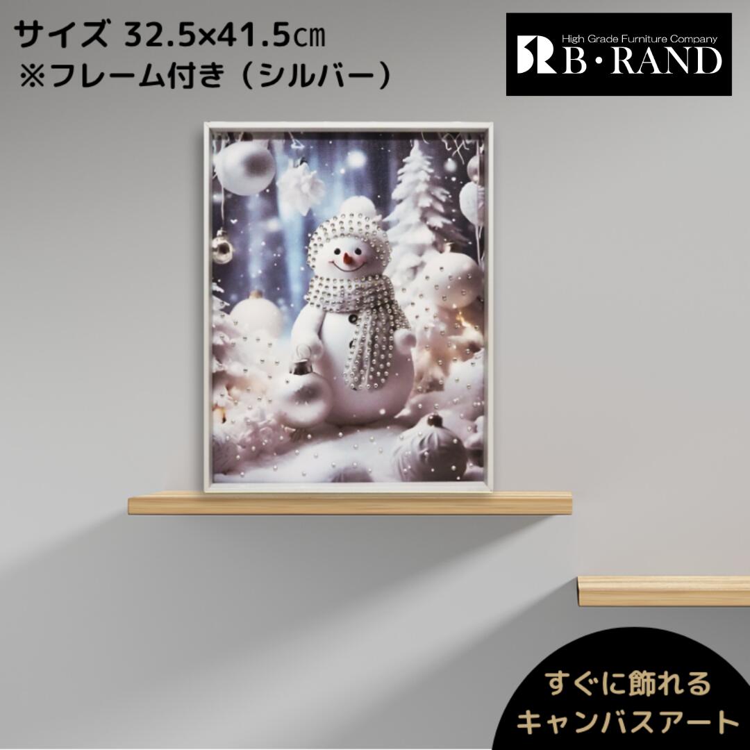 【ラインストーン輝く】キャンバスアート アートパネル 32.5x41.5cm クリスマス おしゃれ キラキラ 可愛い ゴージャス オフィス サロン カフェ 店舗 美容院 バー レストラン 開業祝い 新築祝い プレゼント お祝い ギフト 記念日 誕生日 B・RAND ブ・ランド XmasCRMF35｜B・RAND