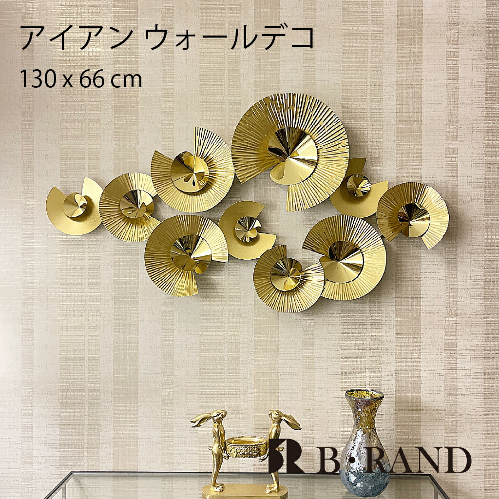 ミッドセンチュリー ウォールデコ 壁掛け セット imgrc0093009911.jpg