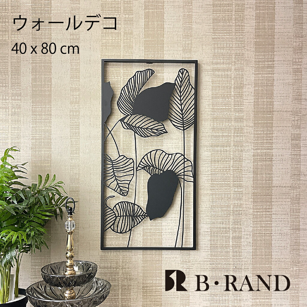 ヴィンテージ ウォールアート 壁掛け オブジェ 民芸品 壁飾り 壁掛け 華 ウォール アート おしゃれ オブジェ アイアン