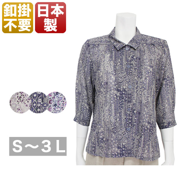 マジックテープ ボタンがけ不要 毛混 ブラウス ユニバーサルデザイン 洋服 マジックテープ ボタンがけ不要 毛混 ブラウス ユニバーサル