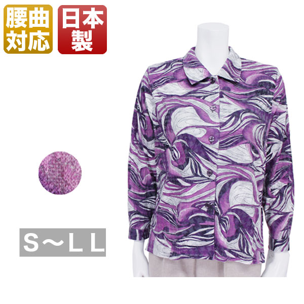 腰曲がり体型対応 ベスト 日本製 お年寄り服 背中が丸い服  介護用品 日本製 腰曲がり体型対応 ベスト 日本製 お年寄り服 背中が丸い服 介護