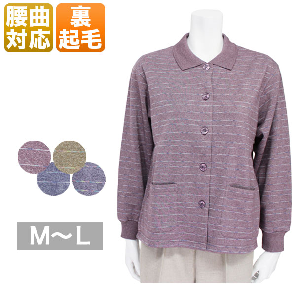 腰曲がり体型対応 ベスト 日本製 お年寄り服 背中が丸い服  介護用品 日本製 楽天市場】腰曲がり体型対応 ベスト 日本製 中高年 ご年配
