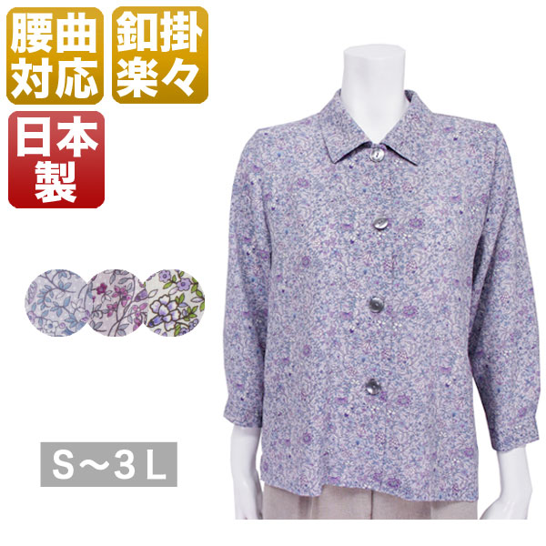 腰の曲がりカバーブラウス レディース 春夏用 5分袖 紫/紺色/ピンク S/M/L 楽天市場】腰の曲がりカバーブラウス シニアファッション 婦人服