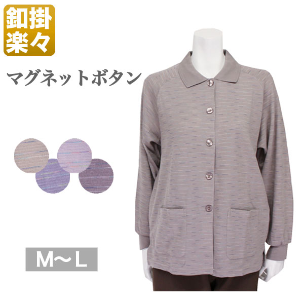 楽天市場】腰曲がり体型対応 カーディガン 背中が丸い服