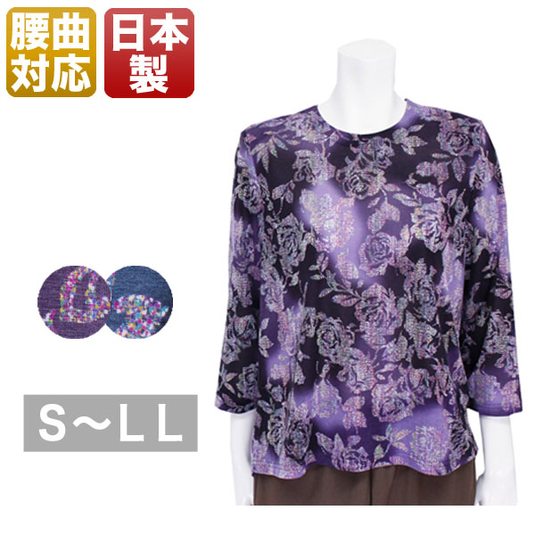 楽天市場】tシャツ カットソー 七分袖 s ml ll 春 夏 背中 腰の