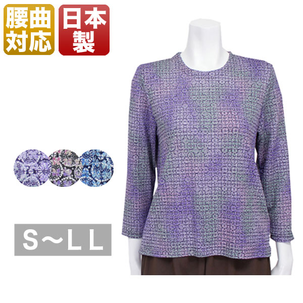 腰曲がりカバー売れ筋商品|||カットソー レディース 春夏秋冬 長袖 紫/紺色 LL 腰曲がりカバーカットソー レディース 春夏秋冬 長袖 紫/紺色 LL