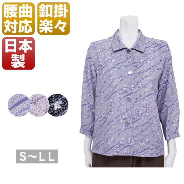 腰の曲がりカバーシャツブラウス レディース 春秋冬用 長袖 ネイビー/レッド/グレー S/ML/LL imgrc0067557116.jpg
