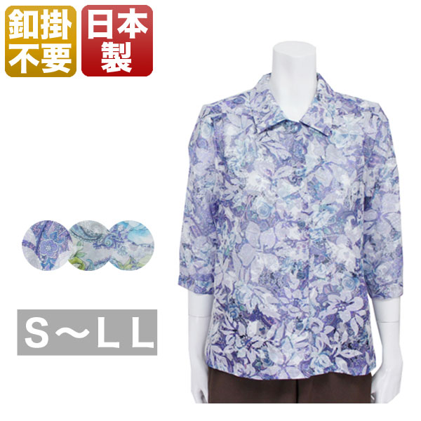 マジックテープブラウスレディース春夏秋用7分袖パープル/ネイビー/青S/ML/LL