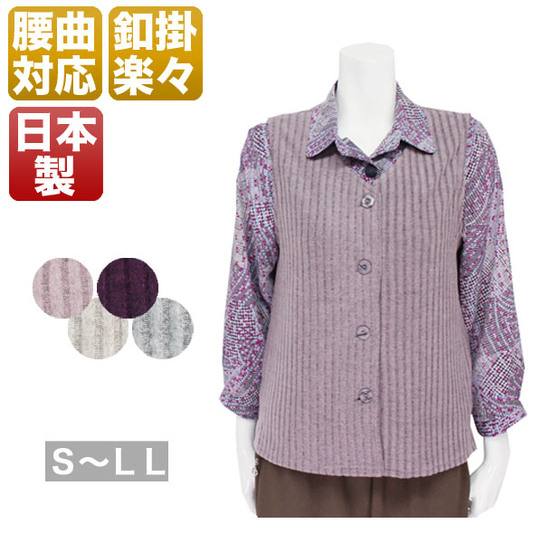 腰の曲がりカバーベスト レディース 春夏秋用 長袖 前開き 紺/紫 ML/LL マジックテープ腰の曲がりカバーベスト レディース 春夏秋用 前