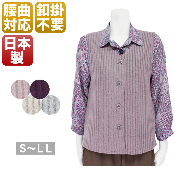 楽天市場】腰の曲りカバーtシャツ 服 洋服 祖母 おばあちゃん 腰