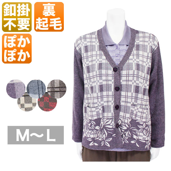マジックテープ式カーディガン レディース 春秋冬用 長袖 裏ボア ピンク/グレー/パープル ML/LL 楽天市場】マジックテープ式カーディガン レディース 春秋冬用