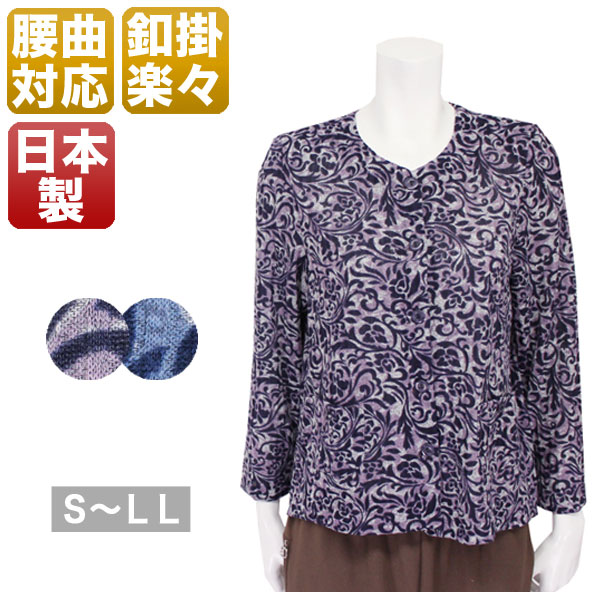 裏ボア毛混カーディガン レディース 秋冬用 前開き ベージュ M-L 裏ボア毛混カーディガン レディース 秋冬用 前開き ベージュ M-L
