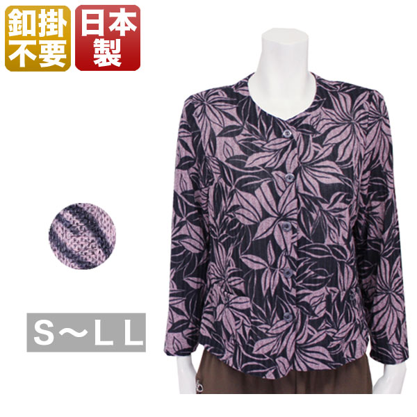 シニアファッション ミセスファッション 60代 70代 80代 90代 祖母 おばあちゃん ご老人 お年寄り 服 洋服 誕生日 プレゼント マジックテープボタンがけ不要カーディガン レディース 春秋冬用 長袖 紫 S M L Ll Off