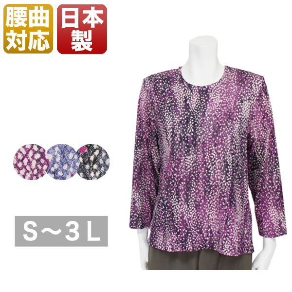 腰曲がりカバー売れ筋商品|||カットソー レディース 春夏秋冬 長袖 紫/紺色 LL 腰曲がりカバーカットソー レディース 春夏秋冬 長袖 紫/紺色 LL
