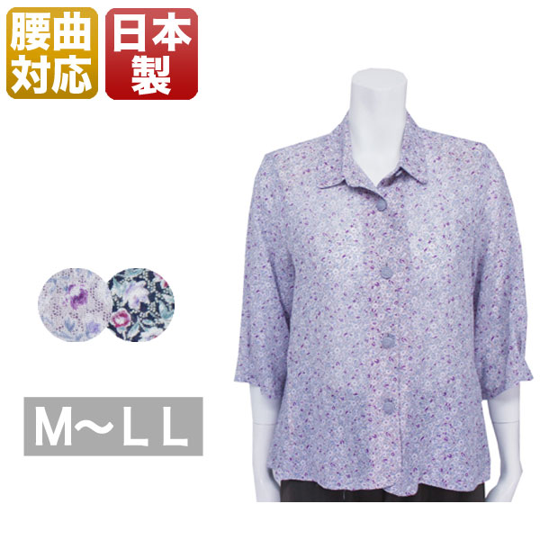 楽天市場】腰の曲りカバーtシャツ 服 洋服 祖母 おばあちゃん 腰