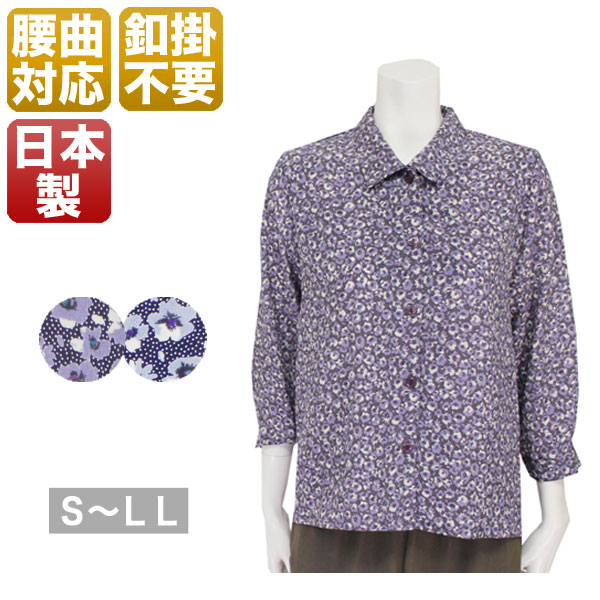 腰の曲がりカバーシャツブラウス レディース 春秋冬用 長袖 ネイビー/レッド/グレー S/ML/LL imgrc0076608902.jpg
