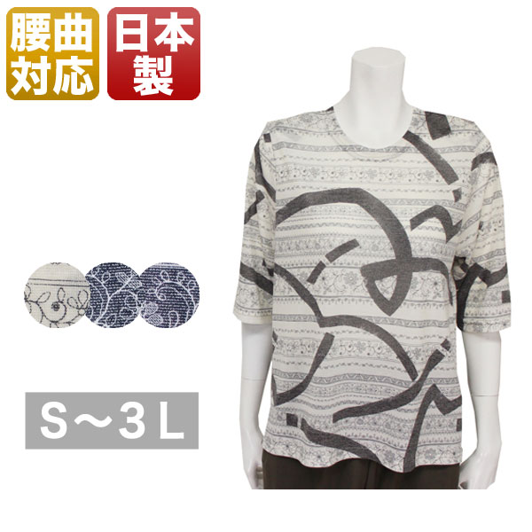 京染め売れ筋商品|||Ｔシャツ レディース 春夏用 7分袖 綿 紫/紺色 ML/LL 楽天市場】京染めTシャツ レディース 春夏用 7分袖 綿 紫/紺色