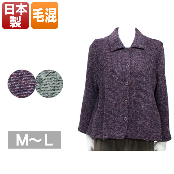全国宅配無料 日本製ジャケット レディース 秋冬用 紫 グレー Ml 楽天市場 Dolores Maxwell Com