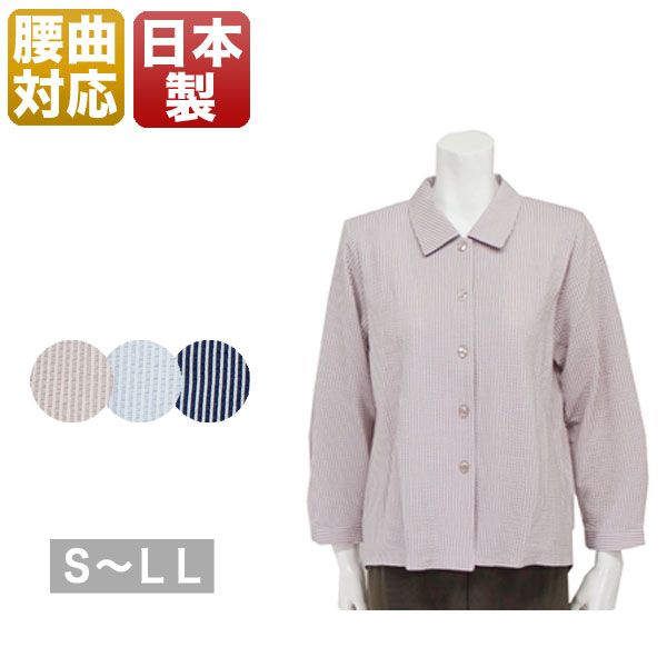 腰曲がり体型対応 ベスト 日本製 お年寄り服 背中が丸い服  介護用品 日本製 腰曲がり体型対応 ベスト 日本製 お年寄り服 背中が丸い服 介護