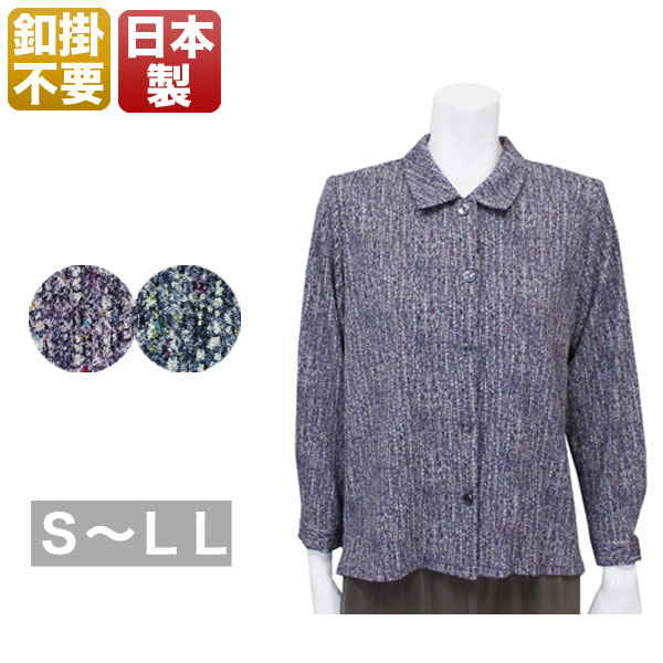 長袖 シャツ ブラウス 婦人服 肩パッド 婦人服 ミセスファッション 通販 楽天市場】長袖 シャツ ブラウス 肩パッド 婦人服 ミセス