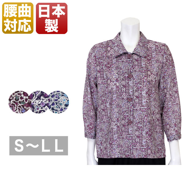 らくらくボタンシャツブラウス レディース 秋冬用 長袖 パープル/ネイビー/グリーン S/ML/LL らくらくボタンシャツブラウス レディース 秋冬用 長袖 パープル