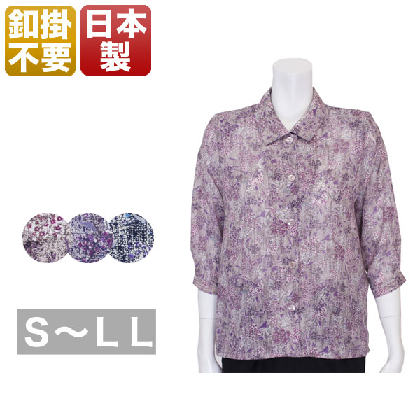 京染め売れ筋商品|||Ｔシャツ レディース 春夏用 7分袖 綿 紫/紺色 ML/LL 楽天市場】グンゼ 直営店限定 綿100% 8分袖インナー 長袖