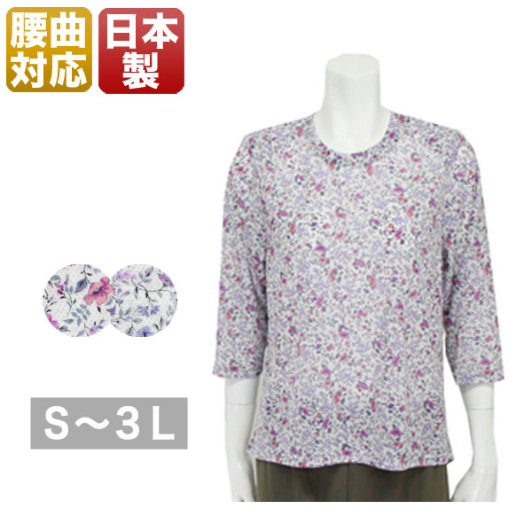 tシャツ カットソー  七分袖 s ml ll 春 夏 背中 腰の曲りカバー おばあさん お洒落 ご老人 服  洋服 楽天市場】tシャツ カットソー 七分袖 s ml ll 春 夏 背中 腰の