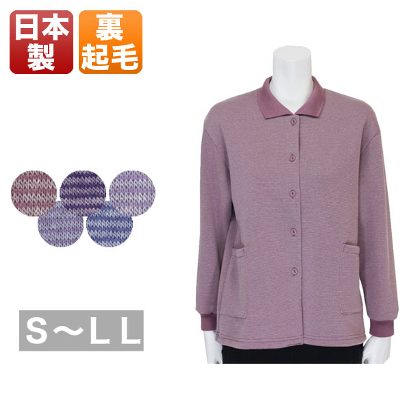 スナップボタンポロカーディガン  レディース 春秋冬用 長袖 襟付き ピンク/紫 ML/LL ポロカーディガン レディース 春夏秋冬 長袖 襟付き ピンク/紫