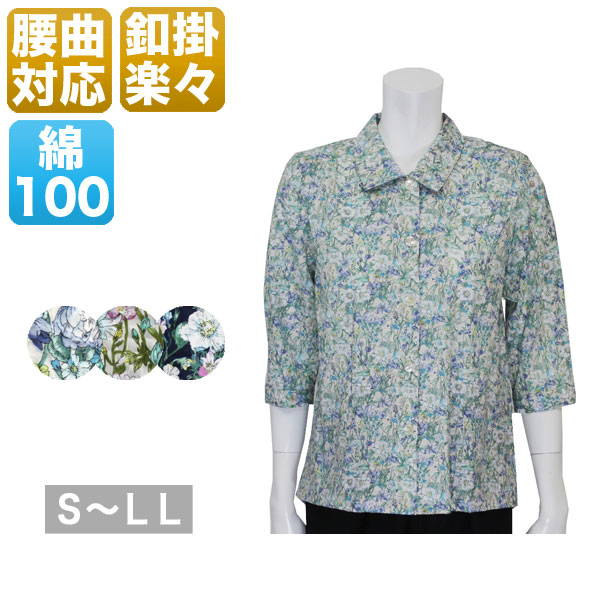 腰の曲りカバーtシャツ レディース 春夏用 長袖 ピンク/グリーン ML/LL 腰の曲りカバーtシャツ レディース 春夏用 長袖 ピンク/グリーン