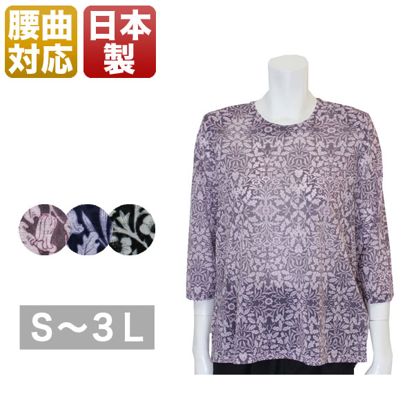 腰曲がり体型対応 ベスト 日本製 お年寄り服 背中が丸い服  介護用品 日本製 楽天市場】腰曲がり体型対応 ベスト 日本製 中高年 ご年配