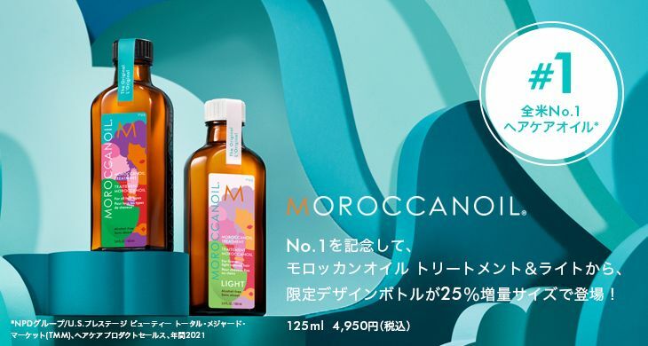 54%OFF!】 モロッカンオイルトリートメント125ml agapeeurope.org