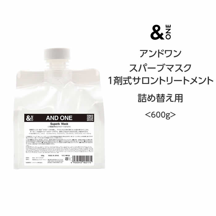楽天市場】【トリートメント】アンドワン スパーブマスク 1剤式