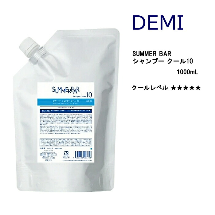 楽天市場】デミ サマーバー シャンプー クール 10 1000mL(詰替用) DEMI