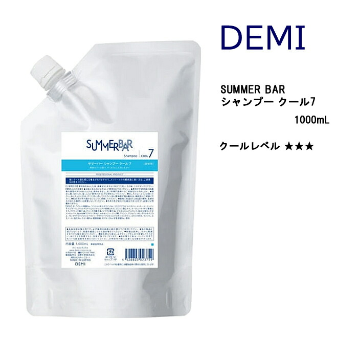 楽天市場】デミ サマーバー シャンプー クール10 詰替 1000ml DEMI