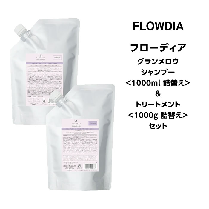 楽天市場】デミ フローディア シャンプー グランメロウ 1000ml