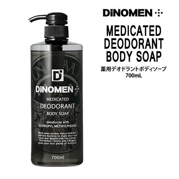 楽天市場】【送料無料】ディノメン DiNOMEN 薬用スカルプケアリンスインシャンプー ＜1000mL＞メンズ 男性 ディノメン シャンプー【医薬部外品】  : ビューティATLA