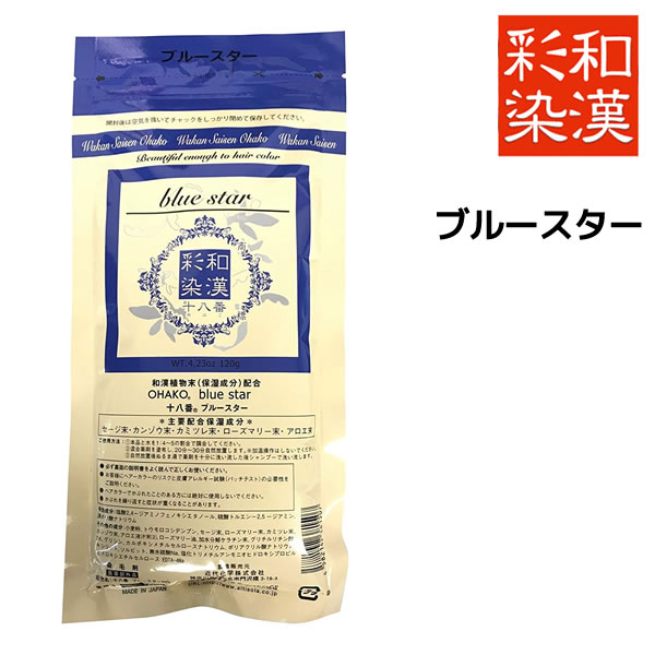 和漢彩染 Altisola Cosmetic 日本グランデックス化粧品株式会社