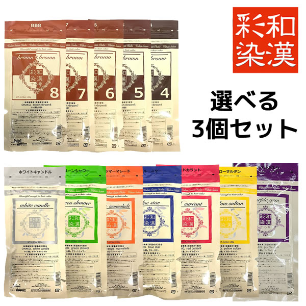 楽天市場】【メール便送料無料】和漢彩染 十八番 BB5 120g【医薬部外品 