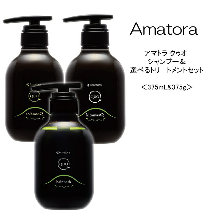 amatora mezzoforte アマトラ　レスキューパック トリートメント アマトラ】メゾフォルテ / レスキューパック S（集中トリートメント